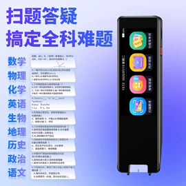 智能语音设备;录音笔;点读机点读笔