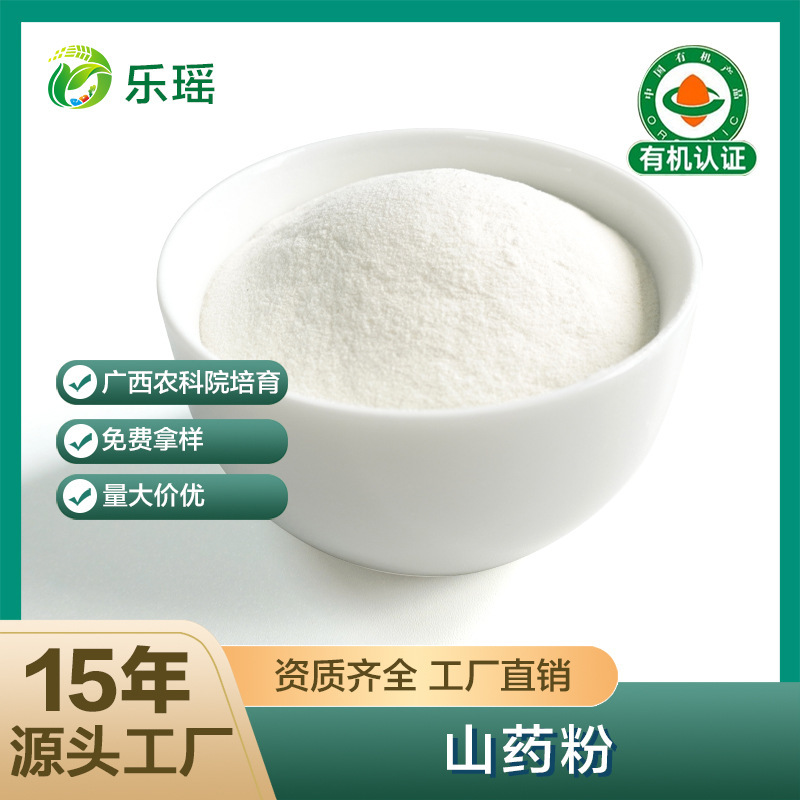 Factory Direct Sales Organic Pure Yam Powder Meal Replacement Food, Huaiyuan Powder, Five-Grain Raw Material, Huaiyuan Powder for Noodles