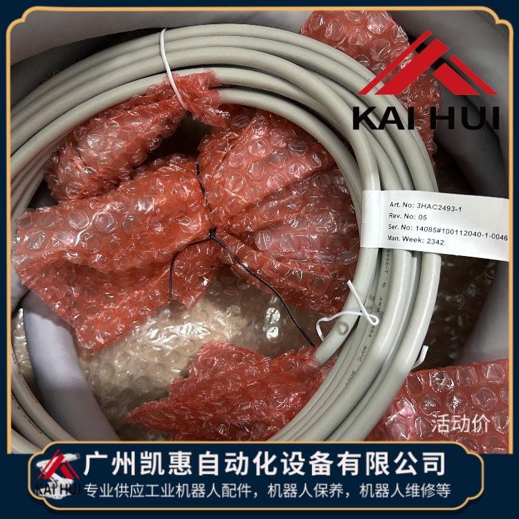 议价机器人控制电缆信号线3HAC2530-1 7米 现货