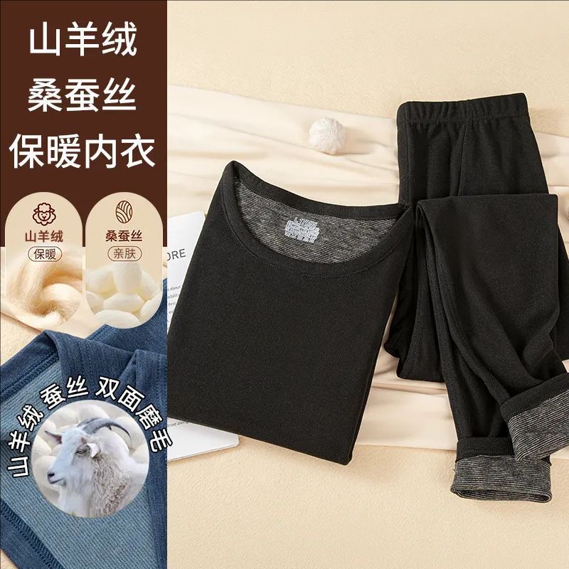 Cashmere and Mulberry Silk Women's Thermal Underwear Set, Double-Sided Brushed Velvet Men's and Women's Autumn Clothes and Pants