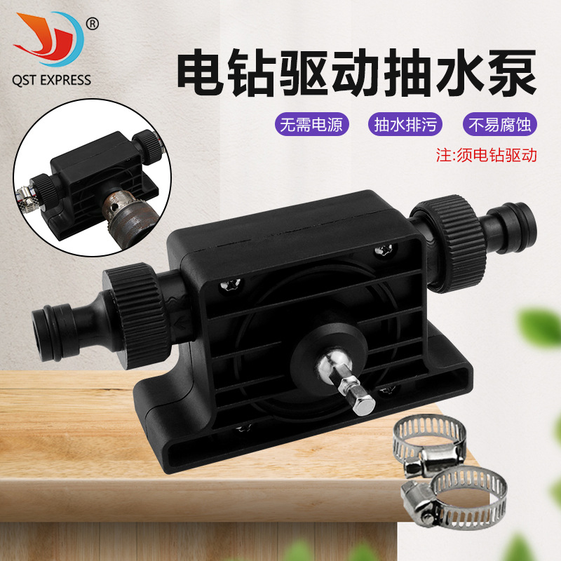 微型抽水泵 电钻驱动大流量抽水泵 便携式抽水泵标配两个接头