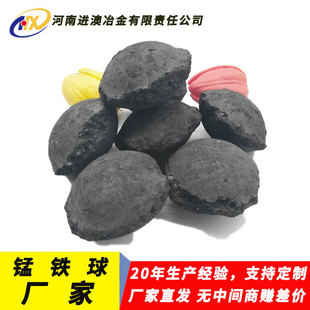 Manganese Iron Balls Are Supplied by the Manufacturer in Stock. 65 High Carbon Manganese Iron Balls for Steel Casting and Special Manganese Iron Alloy Balls