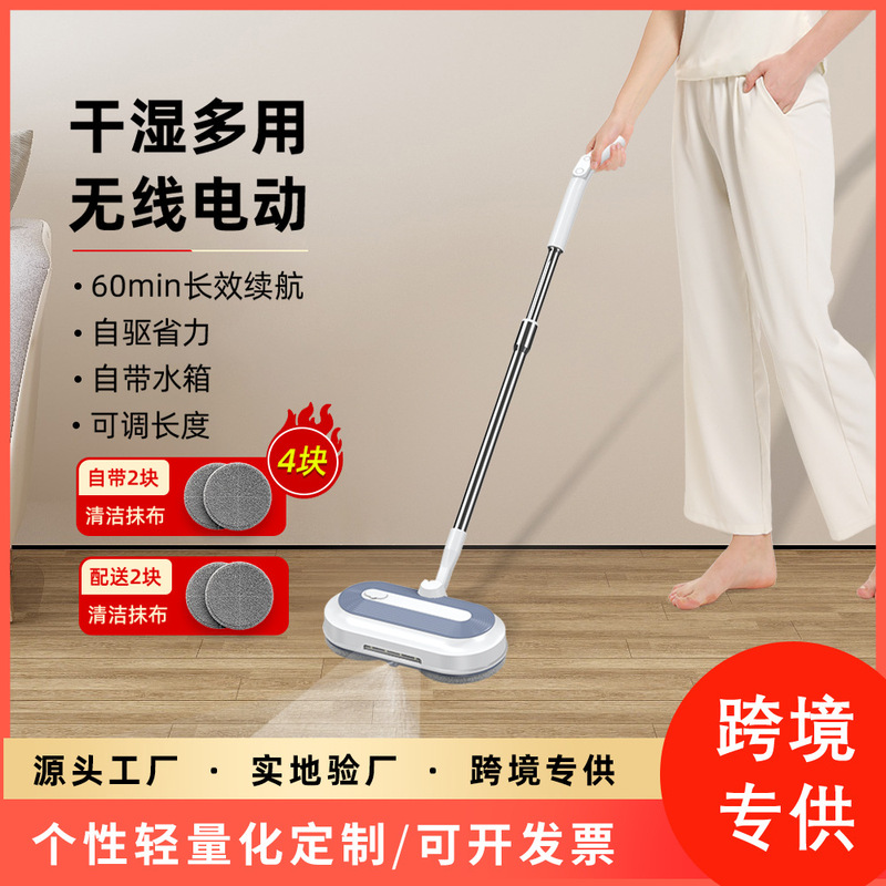 Wireless electric mop cross-border sweeping mop all-in-one machine hand-free automatic water spray mop electric mop