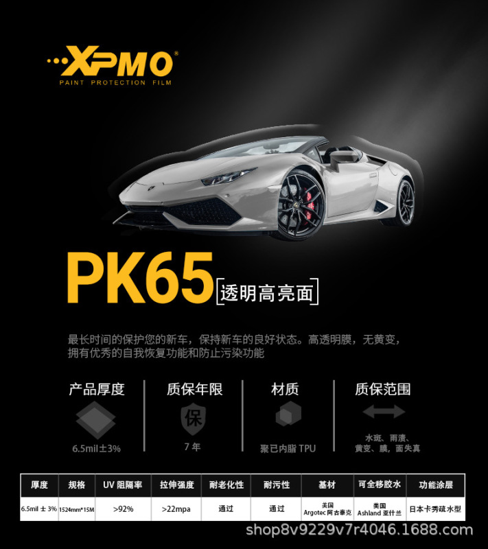 XPMO 車 TPU 目に見えない車のカバー自己修復 PPF アンチスクラッチ疎水性高輝度耐黄変塗装保護フィルム|undefined