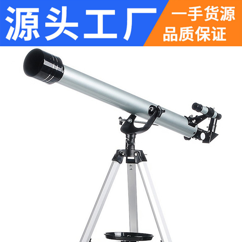 天文望远镜90060高清高倍深空入门级望远镜学生入门级观星儿童|ms