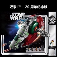 国境を越えたスターウォーズX1915賞金稼ぎの宇宙船は、第2号の子供たちが小さな粒子の積み木のおもちゃを組み立てるように努力した
