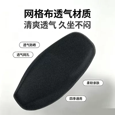Electric vehicle foot mat, Suitable for No.9 25 - breathable-seat-cover-yapure-black-no-pattern-23-models-of-m80cm85cm95c