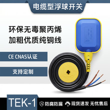 ��|ʽ�����_�P ˮλ�_�P ����Һλ������ TEK-1 �Ӵּ��~��