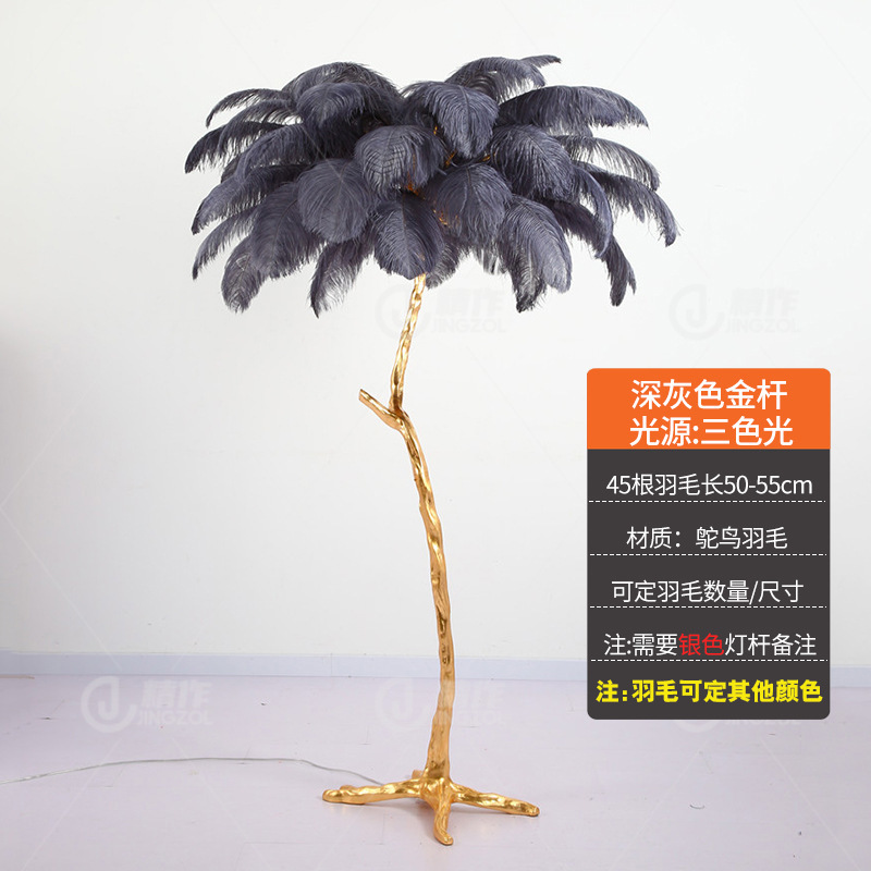 은막대 45개 짙은 회색 깃털 180cm