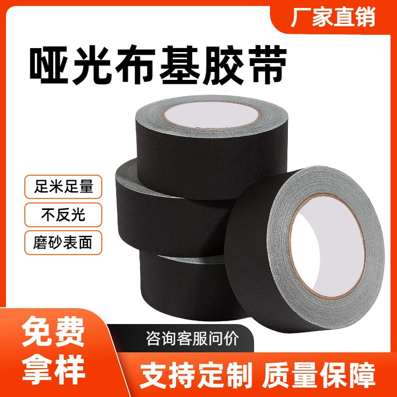 black matte polishing cloth