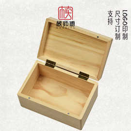 现货翻盖储物木盒批发木质茶叶盒小饰品收纳盒雪茄包装盒木制礼盒