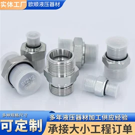 液压接头;接头;销及键