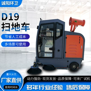 工业扫地机落叶清扫车 驾驶式扫路车 物业小区多功能电动扫地车