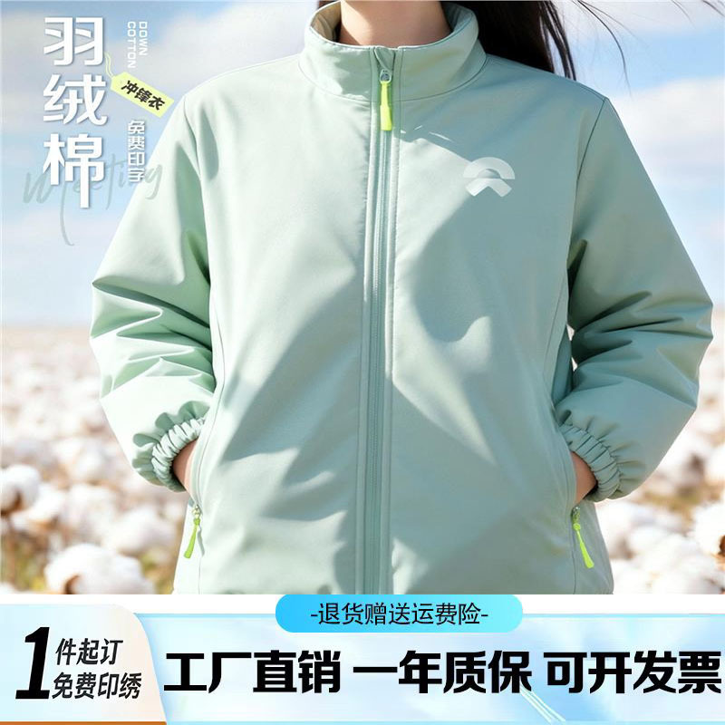 NIO down-filled workwear, custom logo printing available, suitable for autumn and winter, for company group activities, fleece-lined work jacket