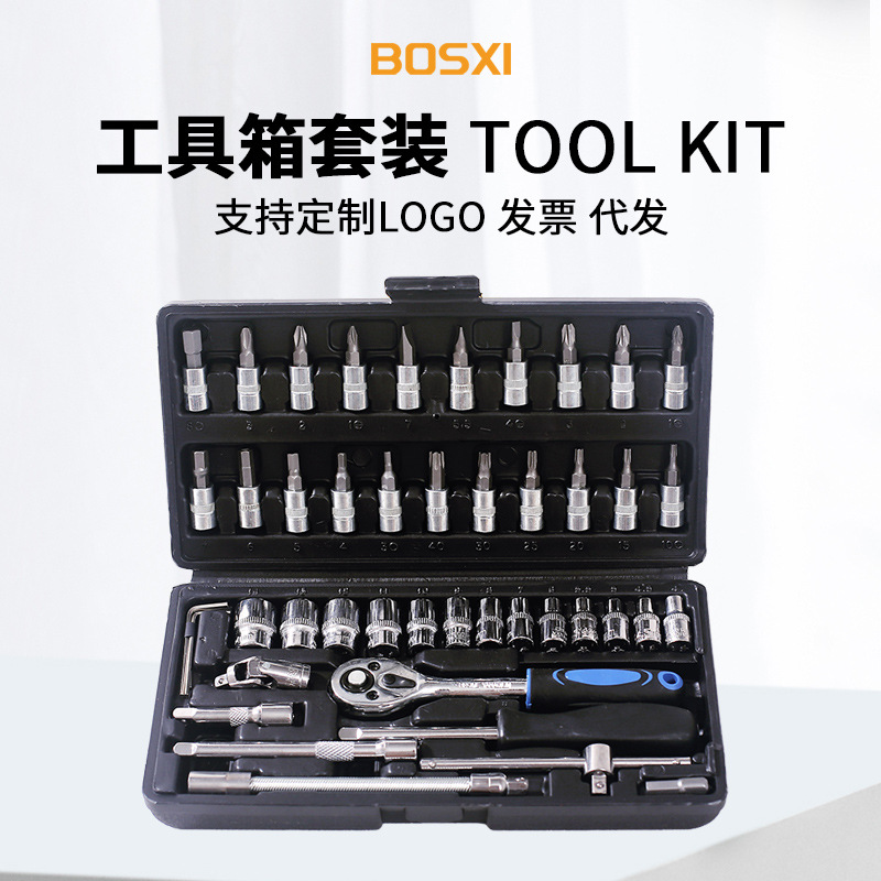 Bosxi hardware doméstico multifuncional caja de herramientas eléctricas decoración de mangas rocker reparación de automóviles al por mayor