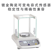 CCL带防风罩精密天平现货供应分析电子高精度