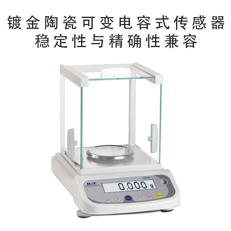 CCL带防风罩精密天平现货供应分析电子高精度