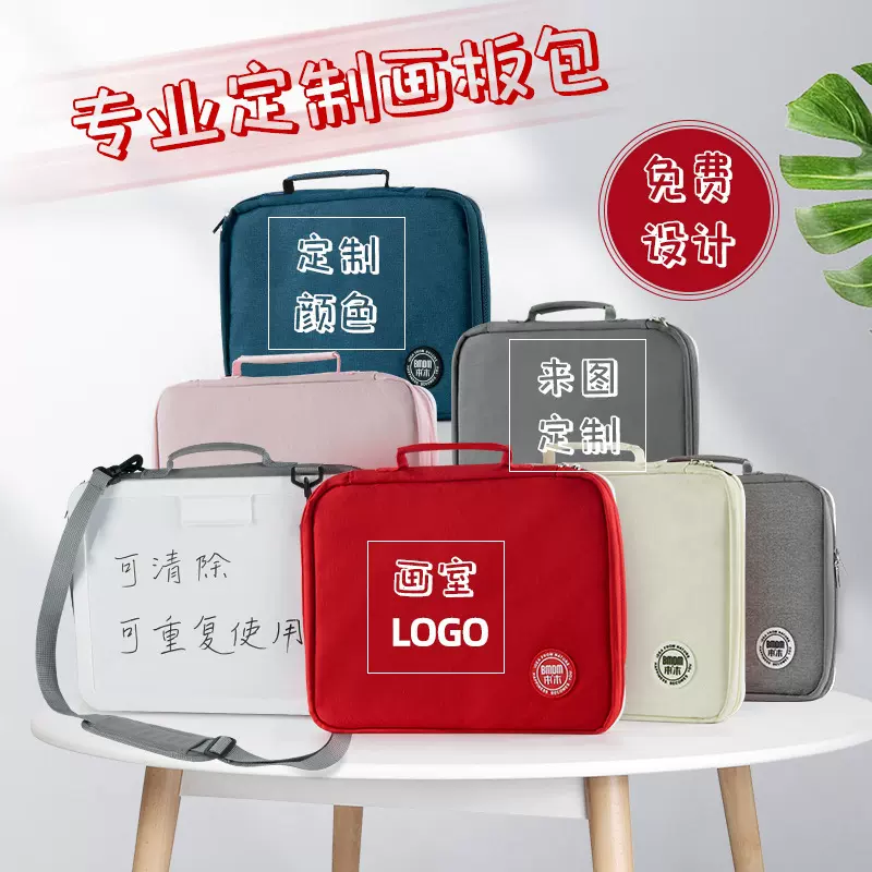 画板包印刷文件包夹写字绘画多功能白板包收纳单肩包旅行绘画包