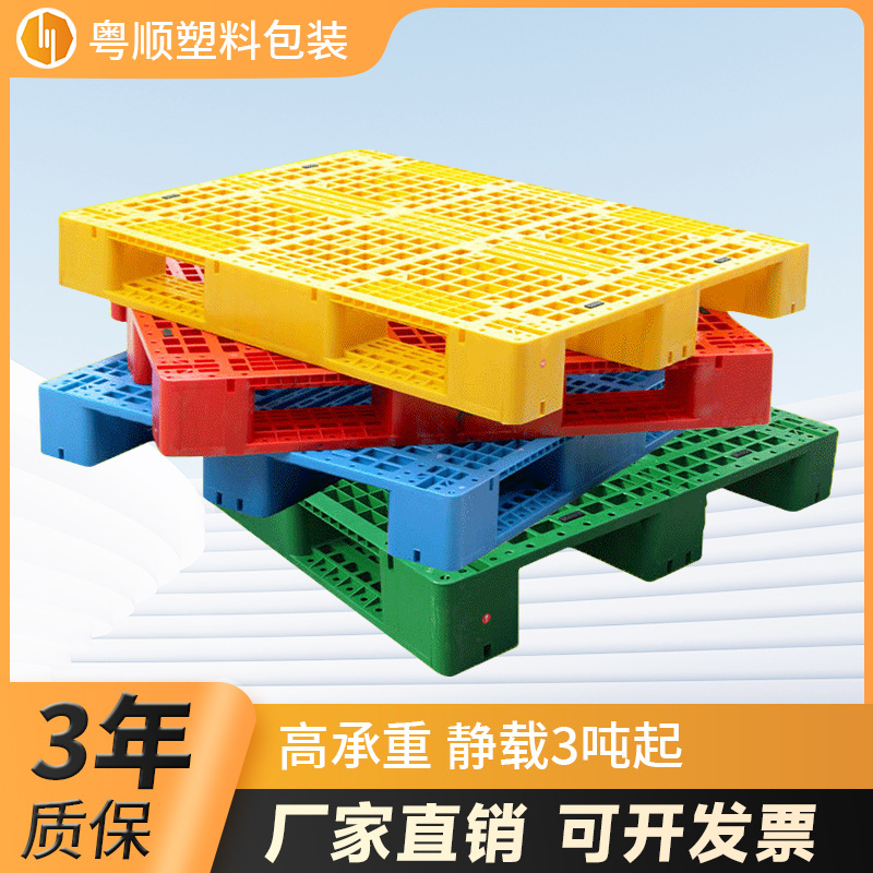 工厂批发网格川字重型塑料托盘 物流托盘 仓库上货架塑胶栈卡板