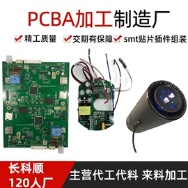 SMT贴片;插件加工;电子组装加工