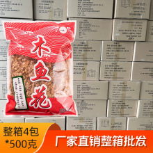 一休屋 木鱼花商用500g 日式寿司料理食材章鱼小丸子材料 柴鱼片