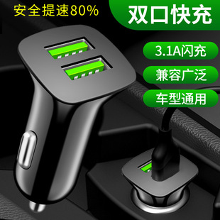 Cross-border 2024 new cheap double-Port mini car charger square car charger 5V3.1A factory direct sales