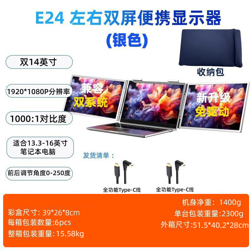 EIMIO Monitor portátil de doble pantalla de 14 pulgadas y 16 pulgadas 2.5K, pantalla secundaria para computadora portátil de tres pantallas de una línea