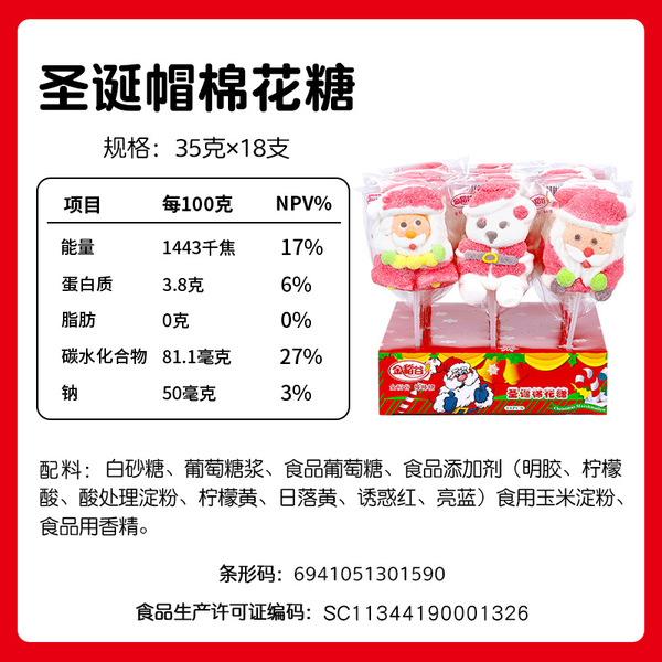 16g Christmas Stick Marshmallow Cartoon Santa Claus Boxed Candy…
