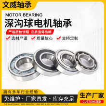 深沟球轴承6000 6001 6002 6003 6004 60056006--6010高端0类轴承