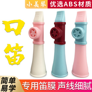 Xiaomei Qian Mouth Flute Kazoo Instrument, the Same Model as on Xiaohongshu and Douyin, Easy-To-Learn Abs Duduk Flute, You Can Learn It Without Learning