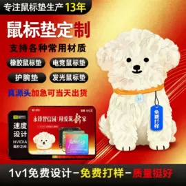 鼠标垫;餐桌布艺;键盘手托