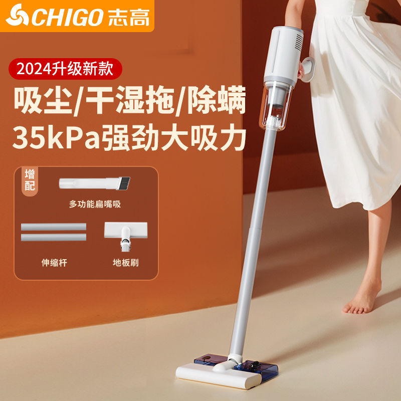 志高吸尘器家用无线大吸力吸拖一体小型床上手持大功率有线洗地机|undefined