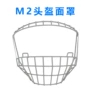 运动冰球头盔面罩