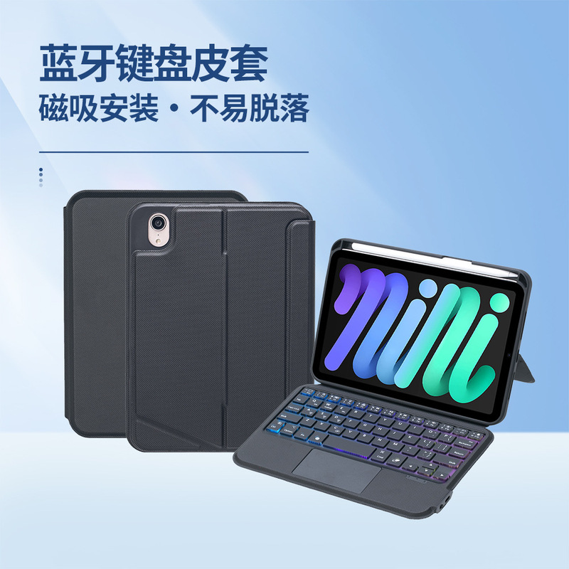 iPadmini7 8.7 Bluetooth Smart Control Backlight Keyboard Protective Cover mini6 Spindle Split Touch Backlight Keyboard