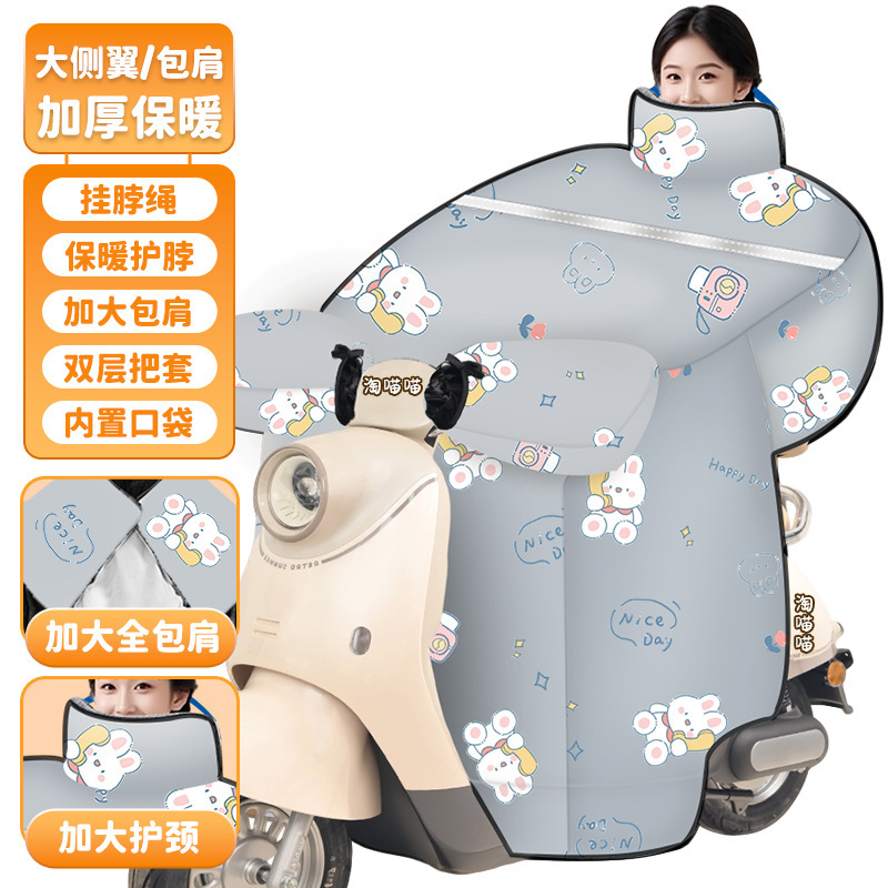 电动车挡风被冬季加绒加厚冬天电瓶摩托车防水防风罩四季通用冬款|undefined
