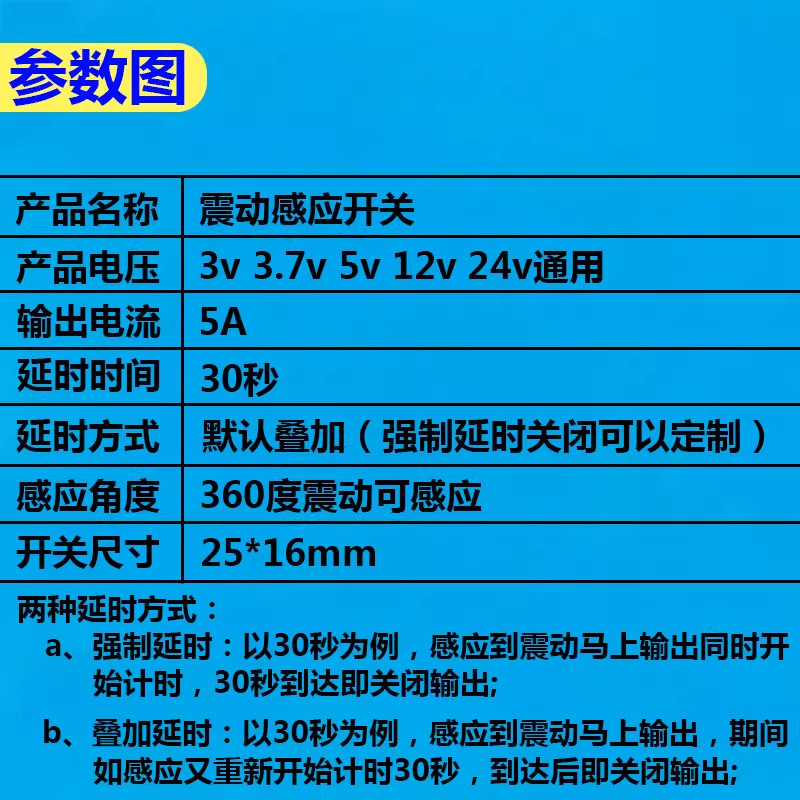 12v敲击震动感应开关撞击感应器碰撞传感器灵敏度可调24v防盗警报|undefined