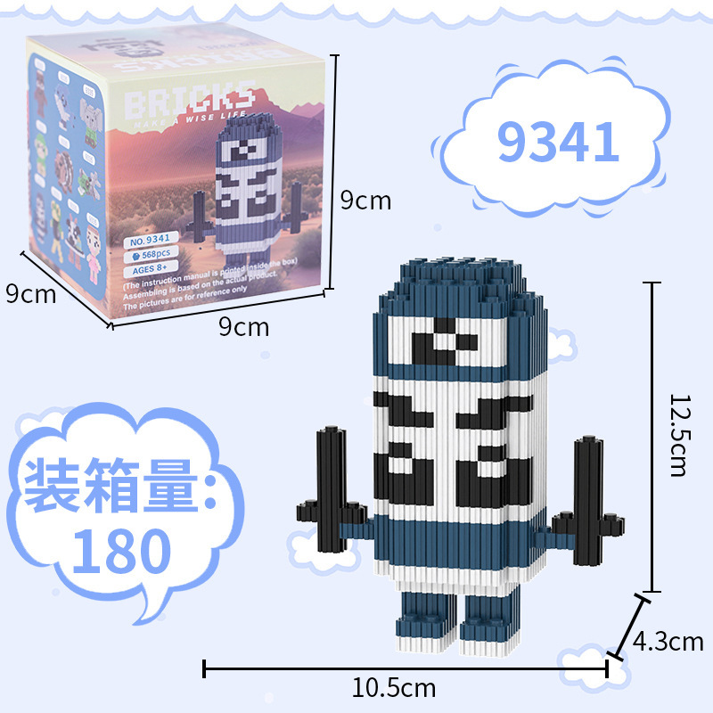 AI山海经积木玩具盲盒木棍人通通哥手办模型益智拼装儿童玩具跨境|undefined