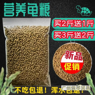 Nutritional Turtle Food, Stone Money Turtle Feed, Alligator Turtle Food, Brazilian Turtle Food, Turtle Feed, Aquatic and Terrestrial Young Turtles, Fish and Shrimp, Dried Turtles