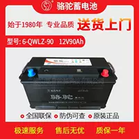 Camel аккумулятор 6-QWLZ-90 без технического обслуживания 12V90Ah легковой автомобиль трактор грузовик инженерный аккумулятор