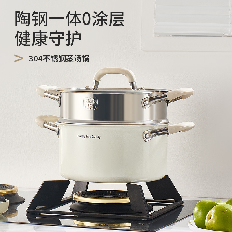 陶瓷无涂层304钢蒸汤锅家用双层汤蒸锅蒸煮炖电磁炉燃气灶通过