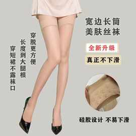 丝袜薄款夏季美肤袜脚尖透明过膝袜防滑遮瑕硅胶长筒防勾任意剪
