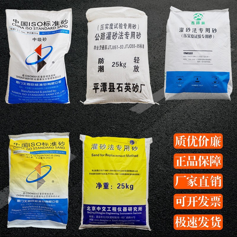 水泥胶砂试验用艾思欧标准砂 新砂 粉煤灰用中级砂专用高强度-阿里巴巴