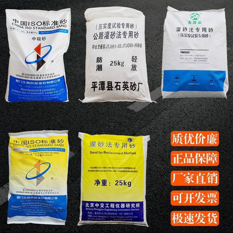 Стандартный песок Aiso для испытания цементного каучука