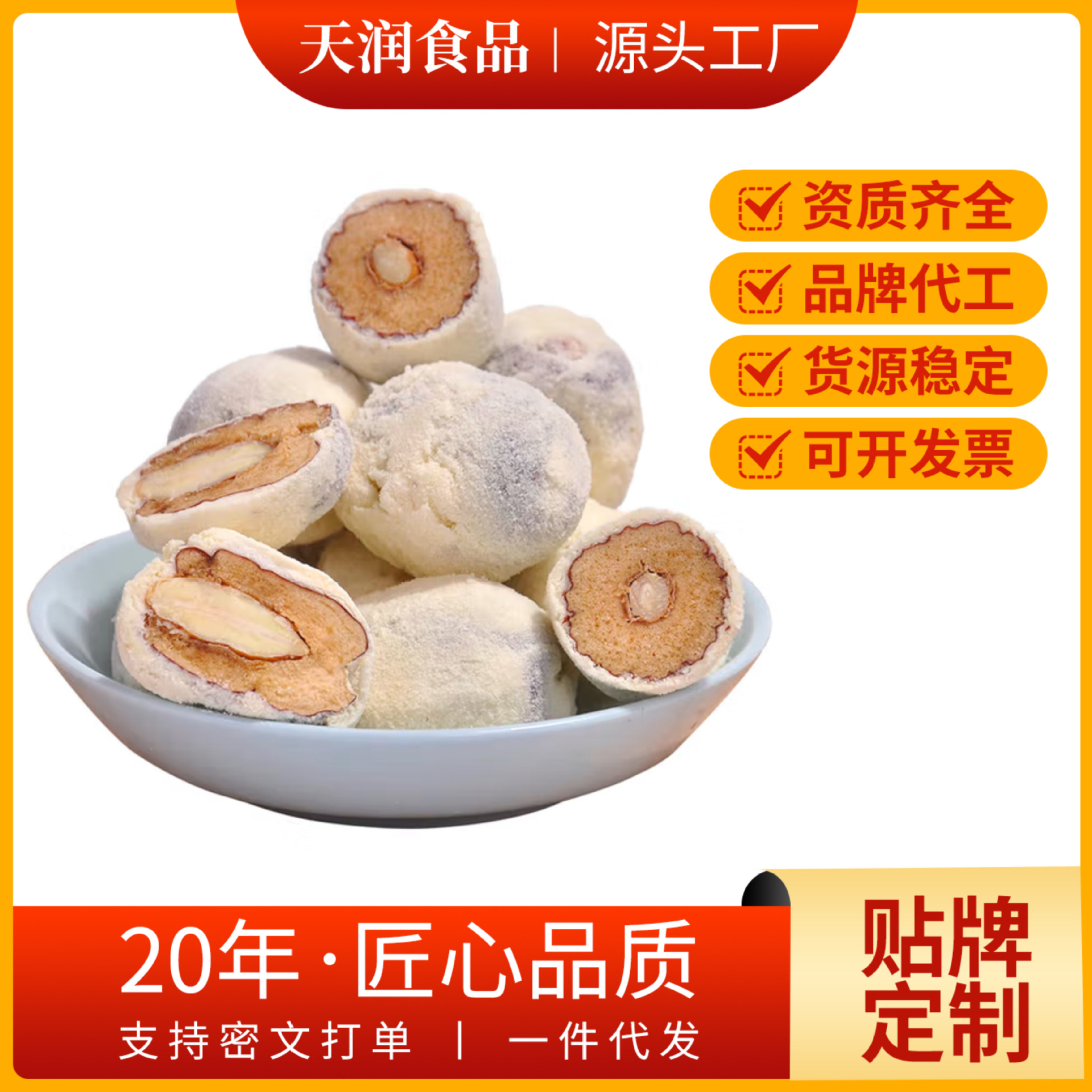 北小妮巴旦木奶枣休闲追剧红枣零食独立包装夹心去核巴旦木奶枣