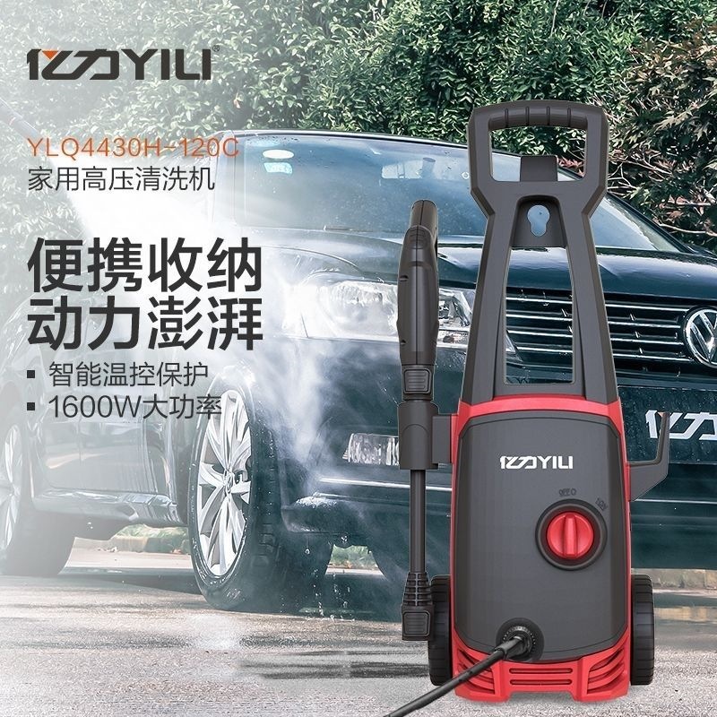 Yili Big Bull 4430H-120C High-Pressure Car Washing Machine Household Car Washing Pump Portable Water Gun High-Power Cleaning Machine