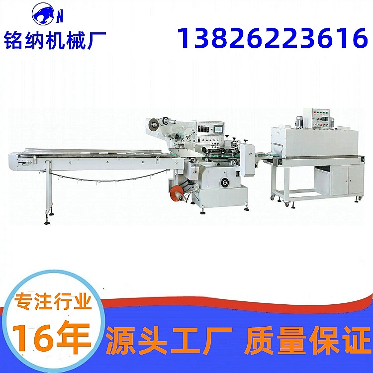 Гуанчжоу Минна высокоскоростная подушка типа Термоусадочная пленка упаковочная машина чашка чая с молоком одноразовая чаша поф пластиковая упаковка