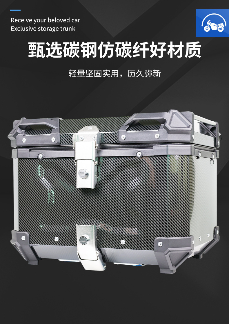 45-liter electroplated carbon fiber imitation stainless steel motorcycle tail box, quick-release motorcycle trunk