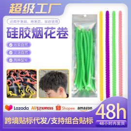 新品硅胶烟花杠子烫染美发工具渣男烫环保毛毛烫雷鬼烫卷发烫杠子
