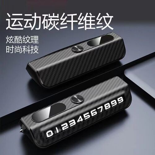 Luxury temporary parking phone card, car number plate, mobile phone number card, car decoration, movable license plate, car accessories, TYmy