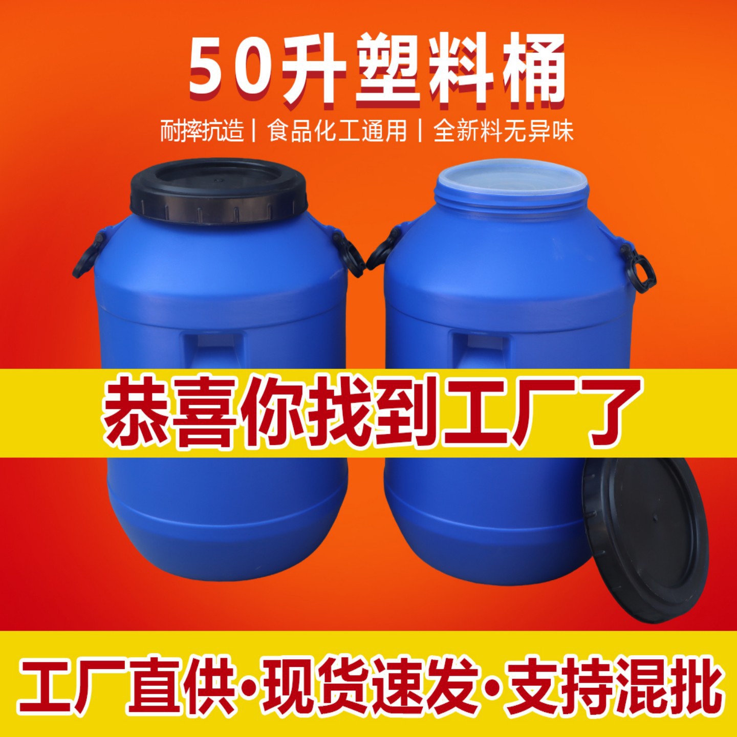 50升车间废水回收环保收集桶50升机油分装塑料桶50L大口塑料桶